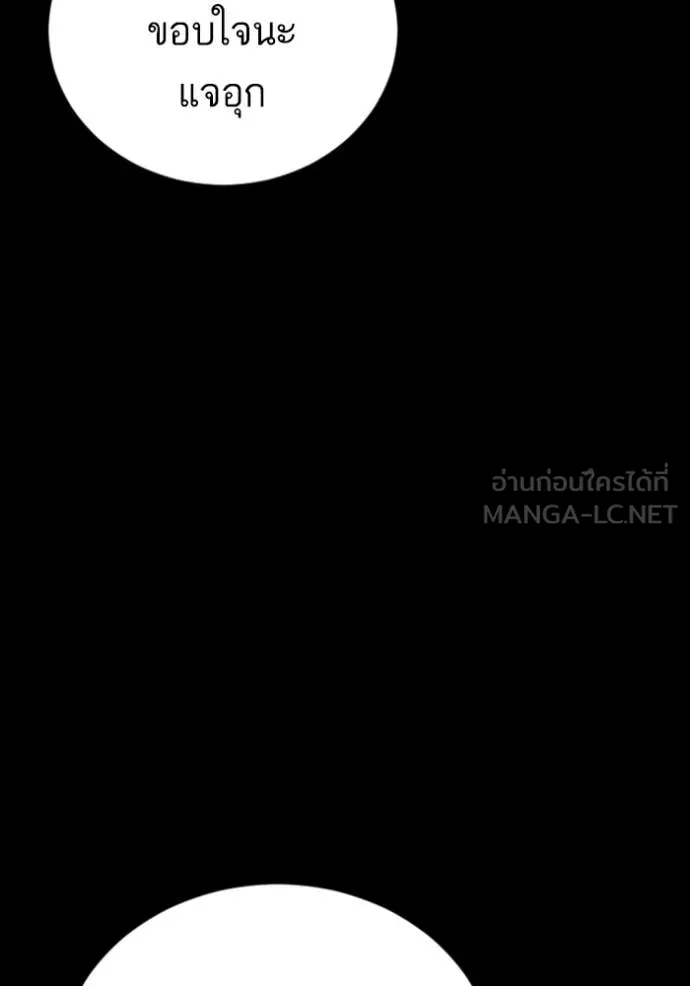 BAD GUY ตอนที่ 268 รูปที่ 40