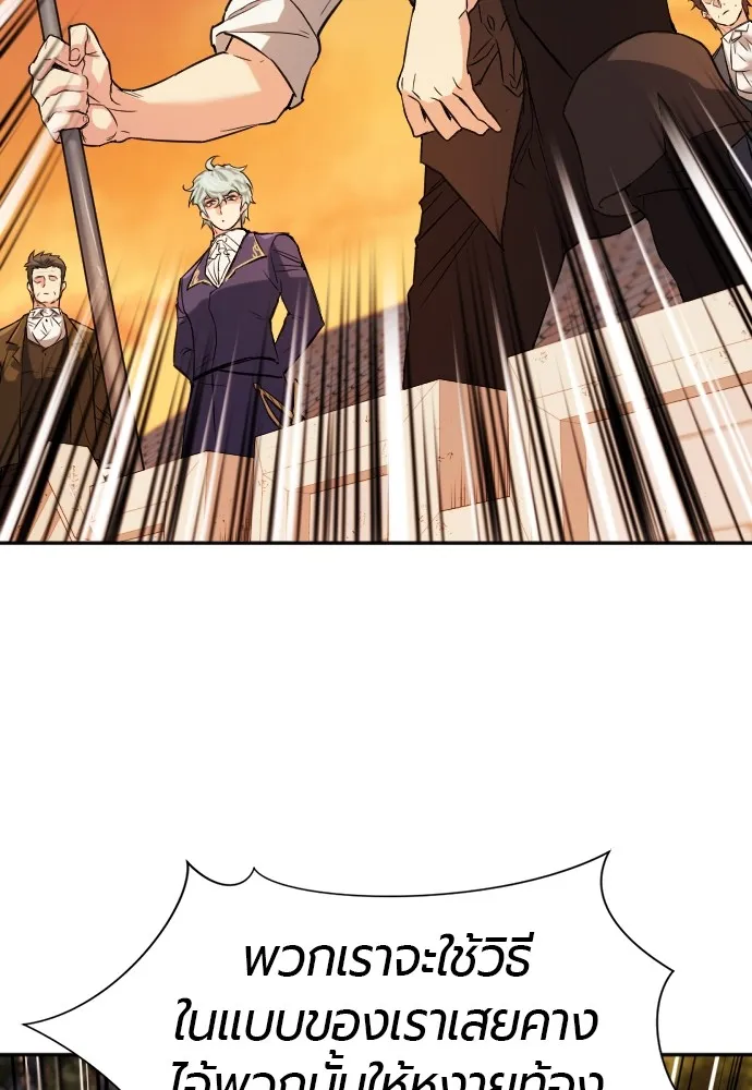 ยอดสถาปนิกผู้พิทักษ์อาณาจักร ตอนที่ 22 รูปที่ 67