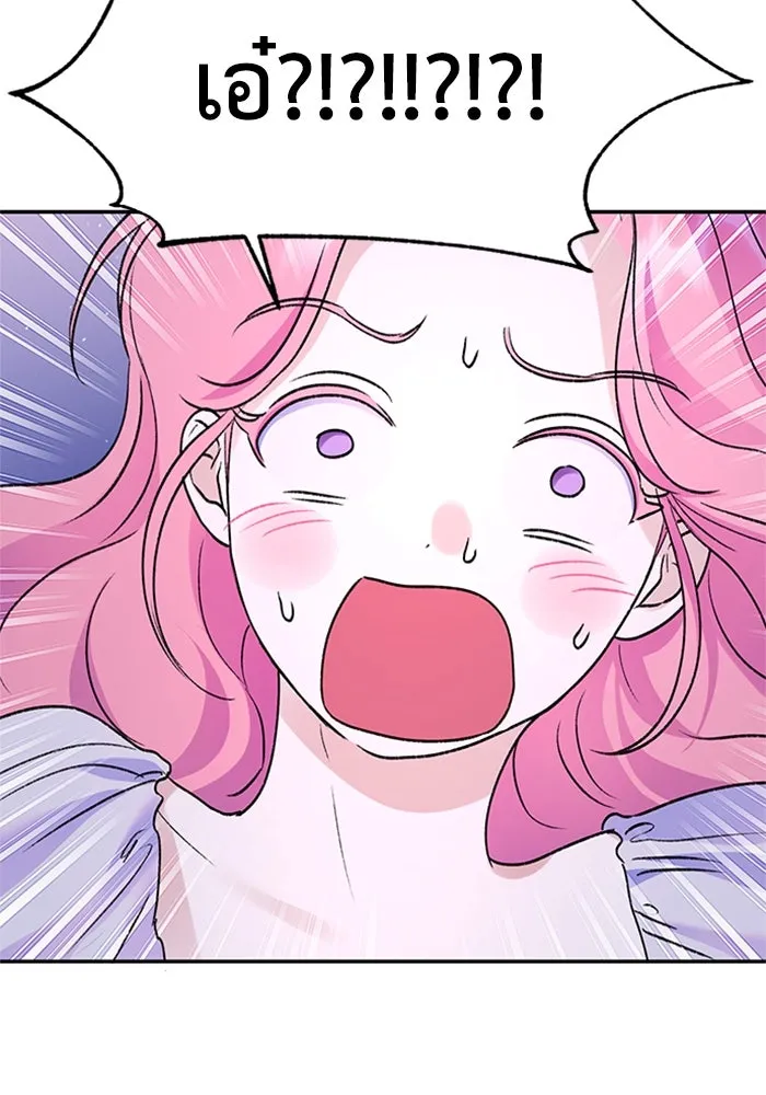 ไหนบอกว่าฉันใกล้ตาย ตอนที่ 99 รูปที่ 97