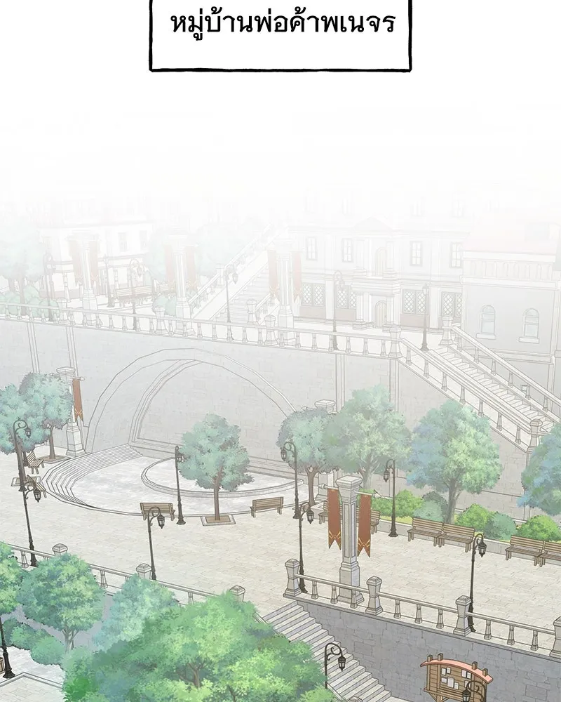 ปลูกผักพิชิตหอคอย ตอนที่ 93 รูปที่ 145