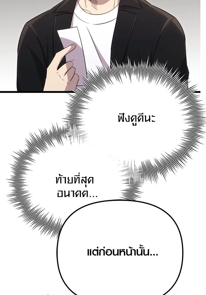 พลิกชะตาคว้าไอเทมระดับเทพ ตอนที่ 19 ช่องว่าง รูปที่ 62