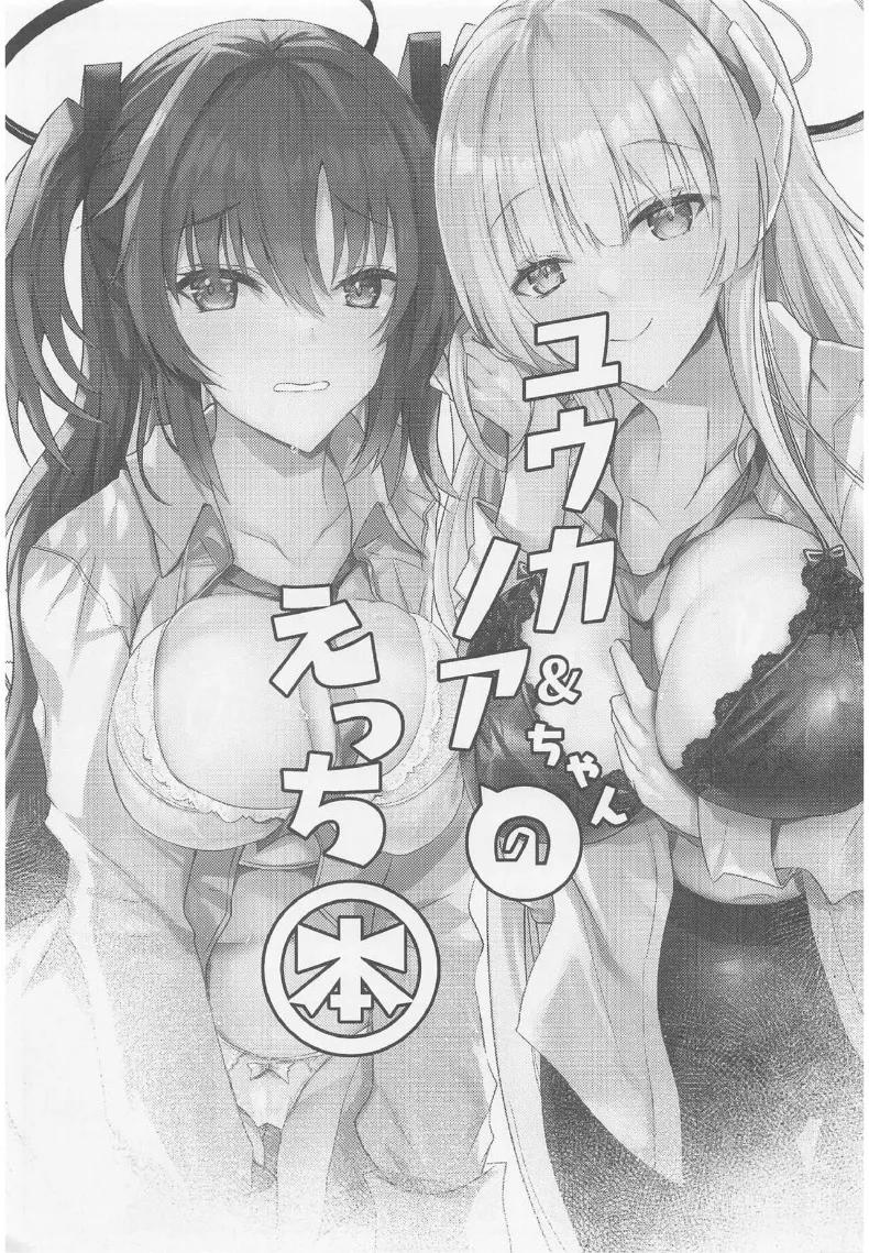 Doujin-Lc- อ่าน โดจิน มังฮวา เกาหลี ญี่ปุ่น จีน แปลไทย เรื่องลามกของยูกะกับโนอา (Inoue Takuya) (Blue Archive) ตอนที่ 1 2 3 4 5 6 7 8 9 10 11 12 13 14 ฟรี ไม่มีโฆษณา อ่าน โดจิน Manhwa เกาหลี ญี่ปุ่น จีน เรามีครบ คัดมาให้เน้นๆ โดจิน 18+ รับประกันความฟินโดย  Doujin Lc