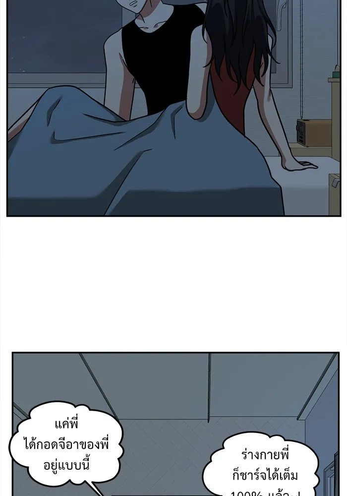 ช่วยเปลี่ยนฉันที ตอนที่ 52. ยอมินซอ 2 รูปที่ 134