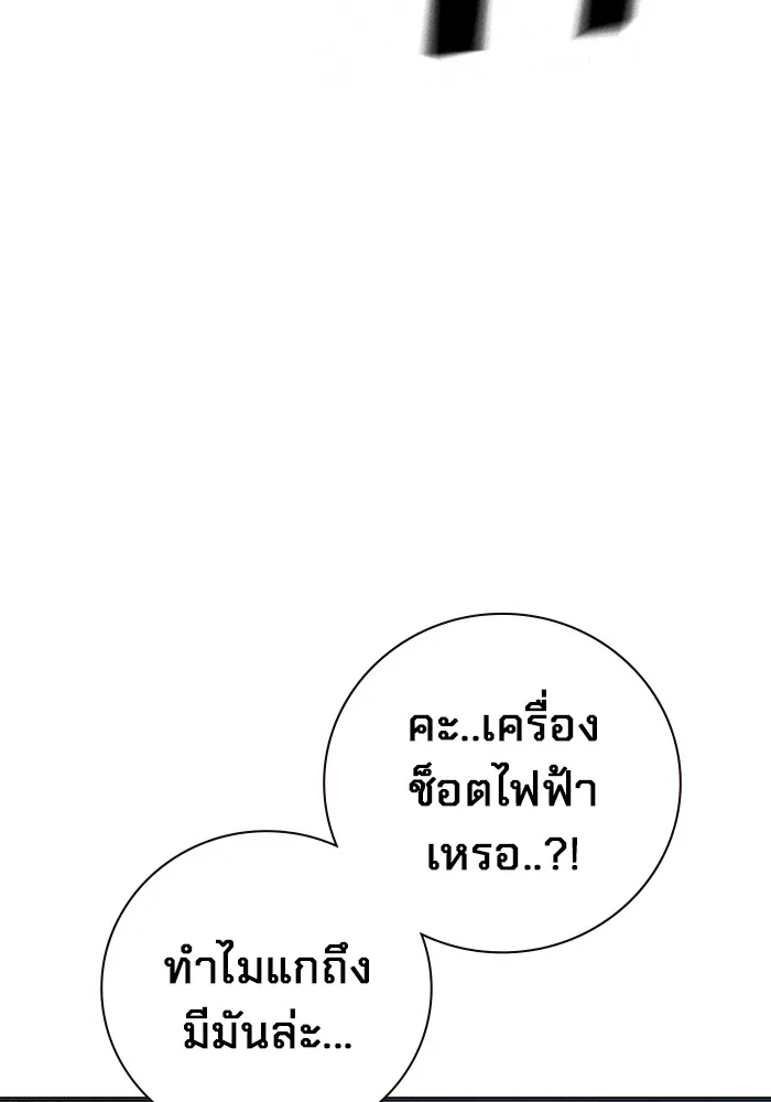 เยาวชนคนคุก ตอนที่ 21 รูปที่ 121
