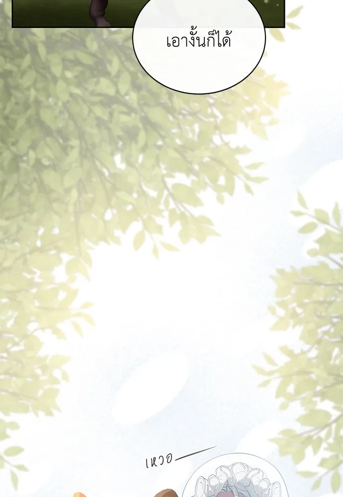 สาวใช้อย่างฉัน ขอเลือกหันหลังให้นาย ตอนที่ 7 รูปที่ 7
