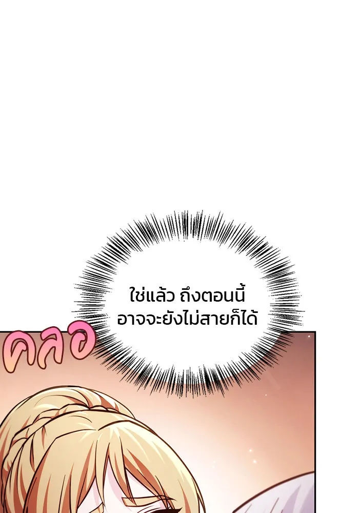 ผมไม่ได้เก่งอย่างที่คิด ตอนที่ 55 รูปที่ 140