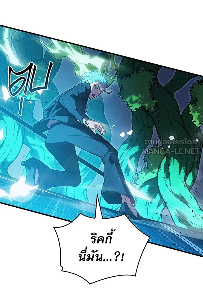 เกิดใหม่พร้อมพลังแห่งราชัน ตอนที่ 78 รูปที่ 126