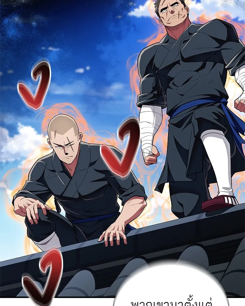 สุดยอดเทรนเนอร์แห่งยุทธภพ ตอนที่ 48 สิ่งที่ต้องทำเป็นอันดับแรก รูปที่ 160