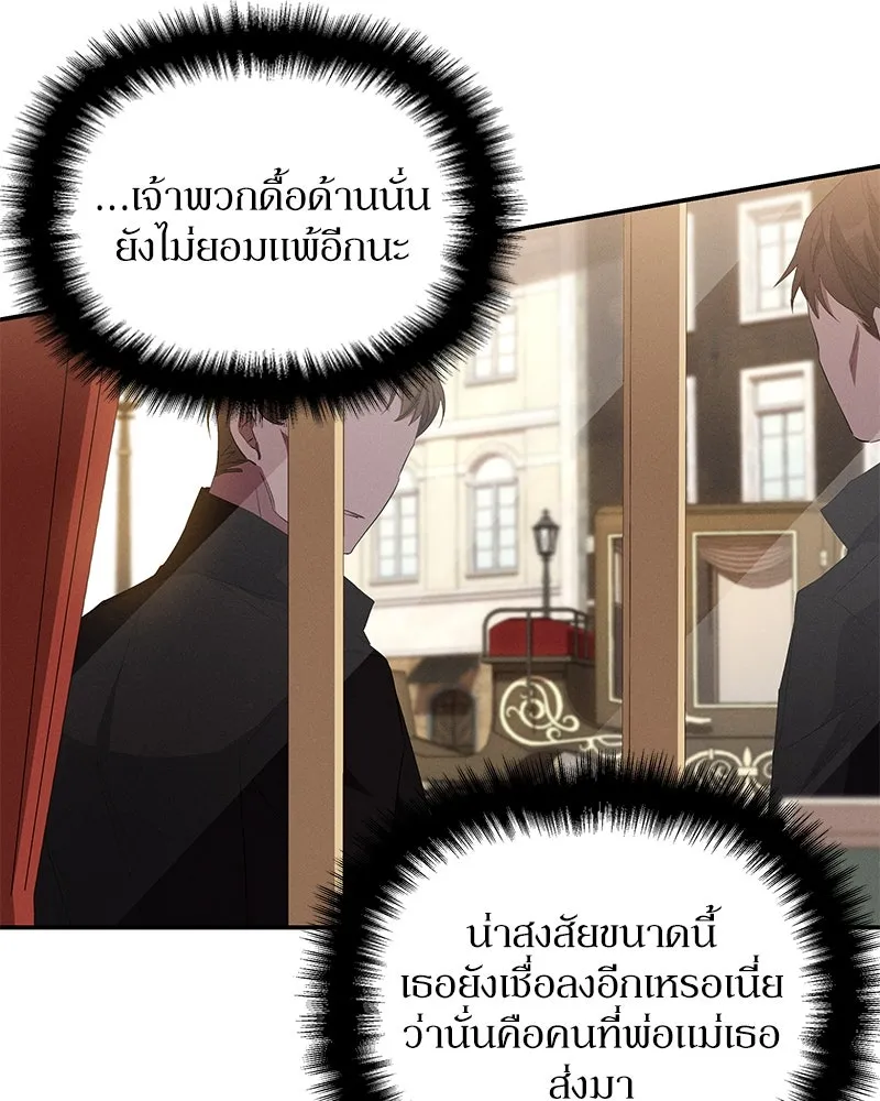 โอ้ ศัตรูที่รัก ตอนที่ 71 รูปที่ 113