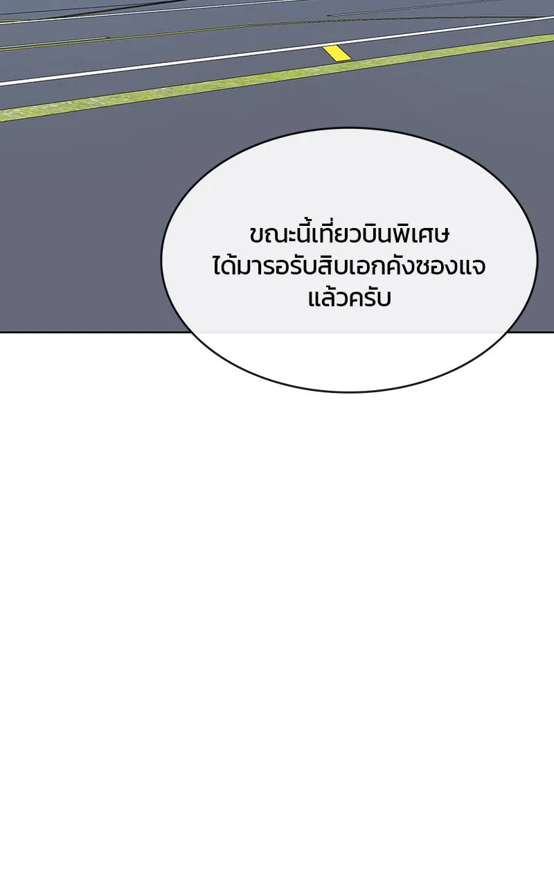 บันทึกครัวค่ายทหาร ตอนที่ 235 รูปที่ 22