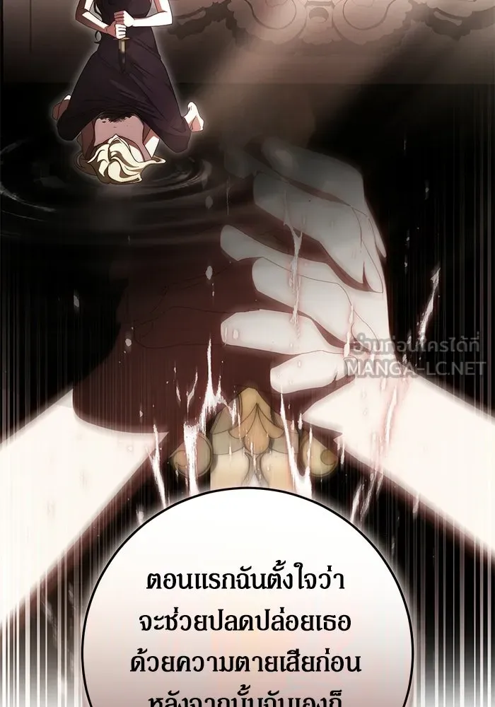 เบื้องหลังรอยยิ้มของเจ้าหญิง ตอนที่ 88 รูปที่ 114
