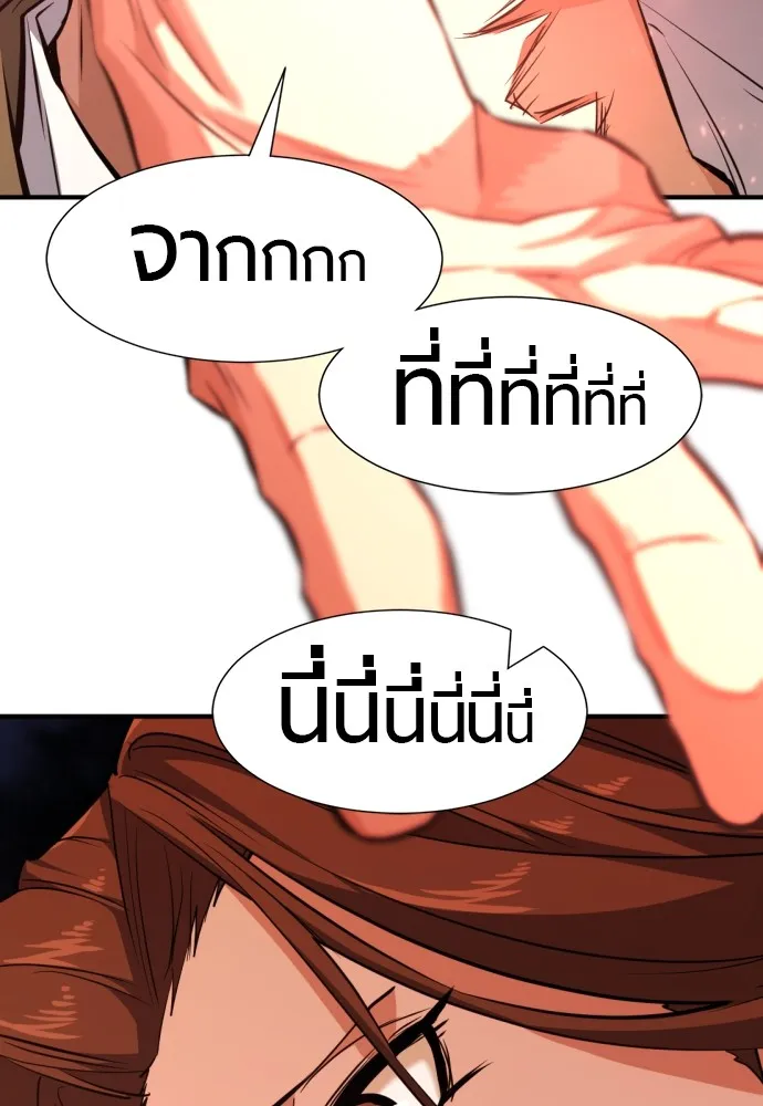 ยอดสถาปนิกผู้พิทักษ์อาณาจักร ตอนที่ 102 รูปที่ 83