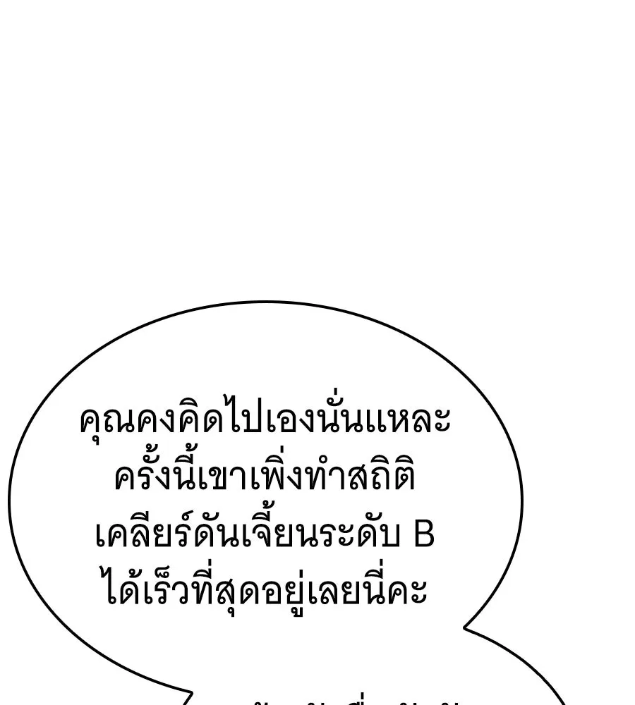 ถึกทนแทงก์แรงก์ C ตอนที่ 32 รูปที่ 4