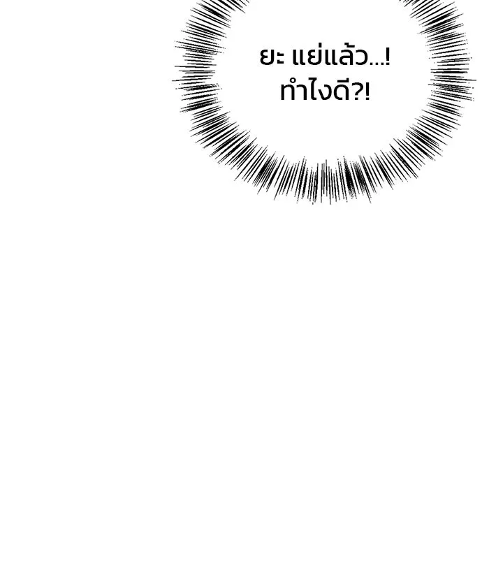 ผมไม่ได้เก่งอย่างที่คิด ตอนที่ 28 รูปที่ 56