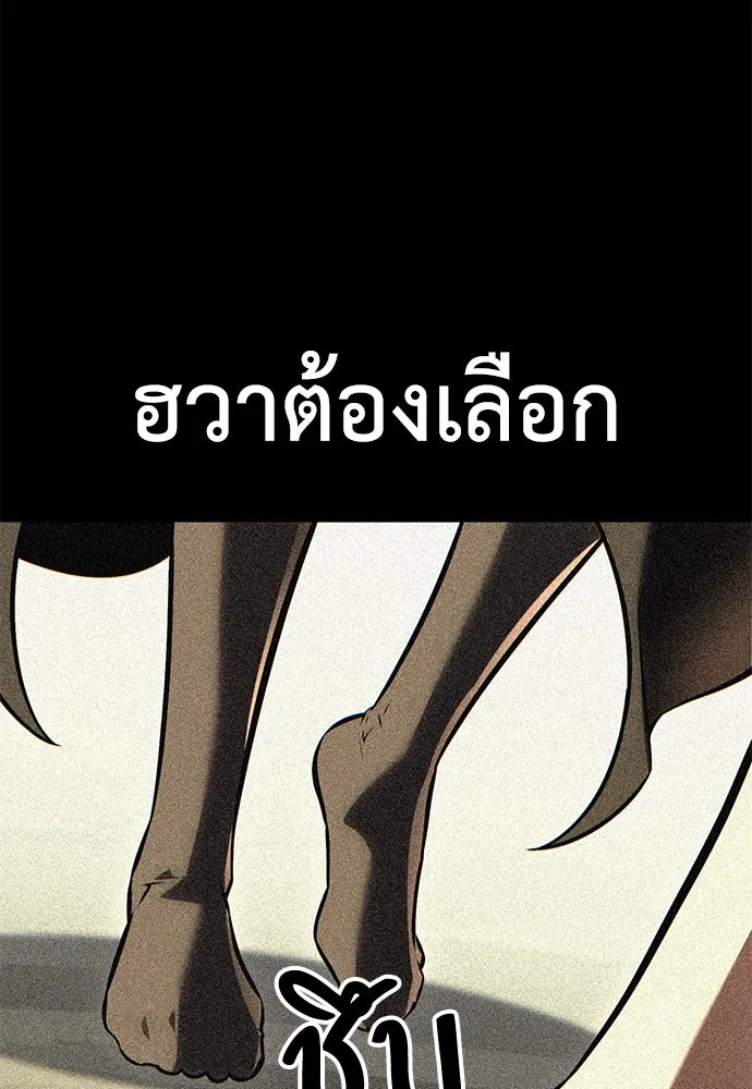 ไอ้เพลเยอร์นั่น ฉันฆ่ามันเอง ตอนที่ 51 รูปที่ 8