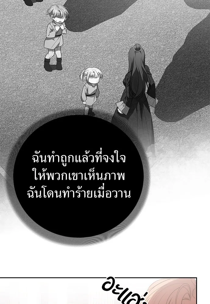 ยัยจิ๋วสมองแจ๋ว ตอนที่ 7 รูปที่ 44