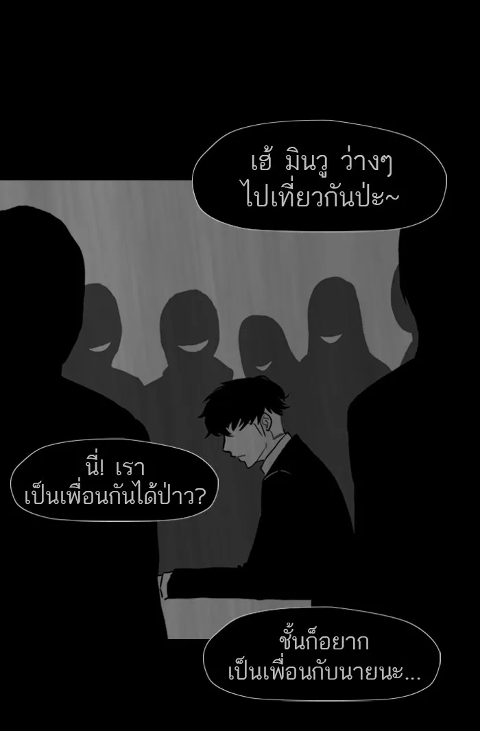 ปั่นสู้ฝันbrWind Breaker ตอนที่ 18 รูปที่ 20