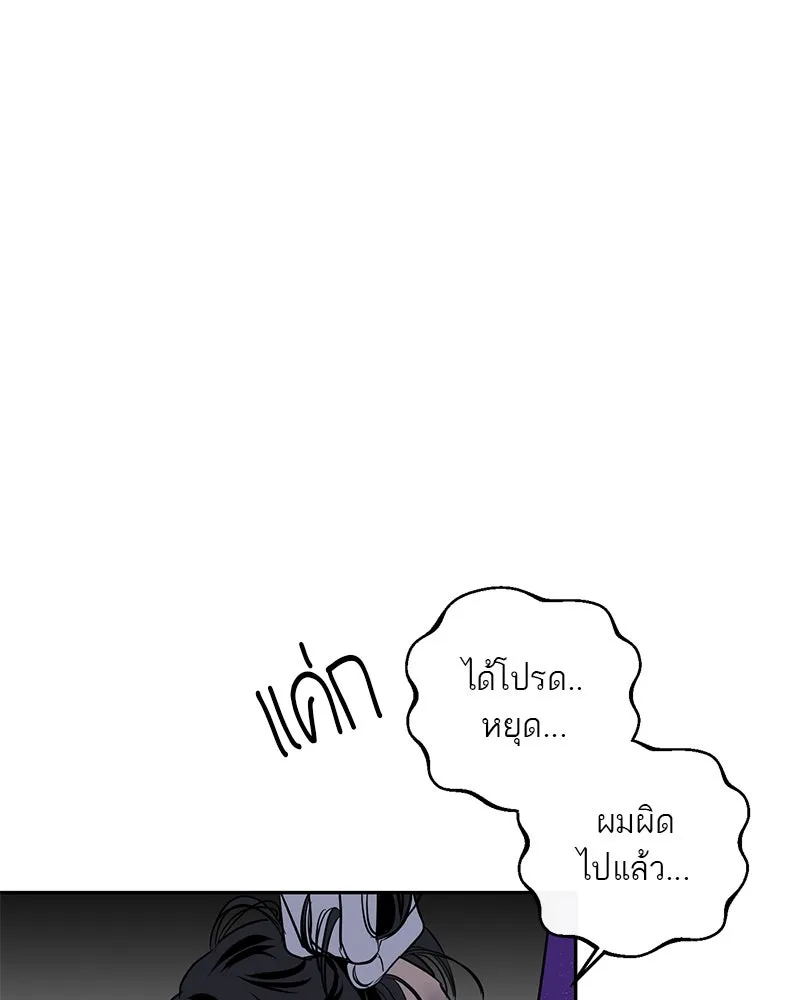 ตำนานเทพธิดาตกสวรรค์ ตอนที่ 3 รูปที่ 82