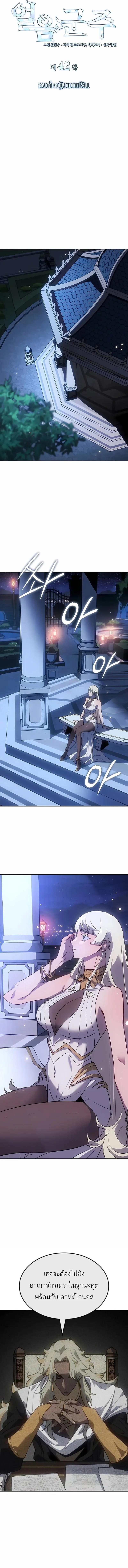 Ice Lord เจ_าตำหน_กเหม_นต_ ตอนที่ ตอนที่ 42 รูปที่ 2