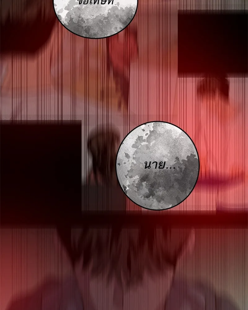 ตำนานเทพธิดาตกสวรรค์ ตอนที่ 6 รูปที่ 70