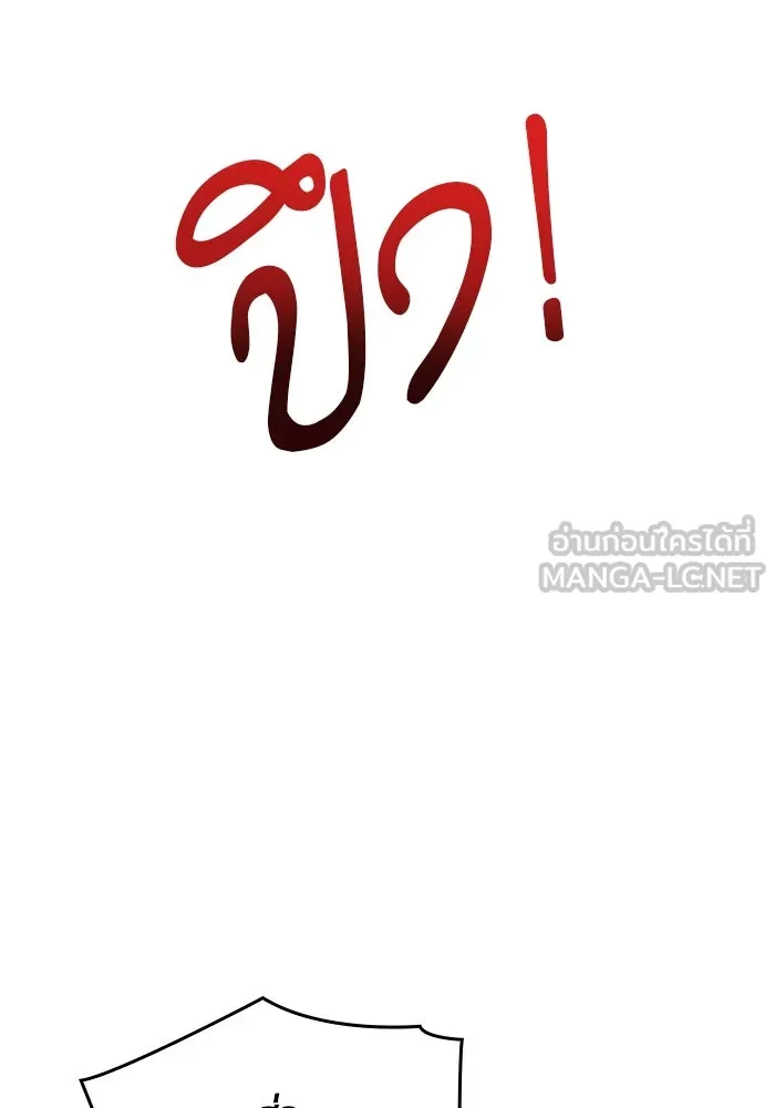 ลับลางลวง ตอนที่ 28 ฮาแชริน รูปที่ 75