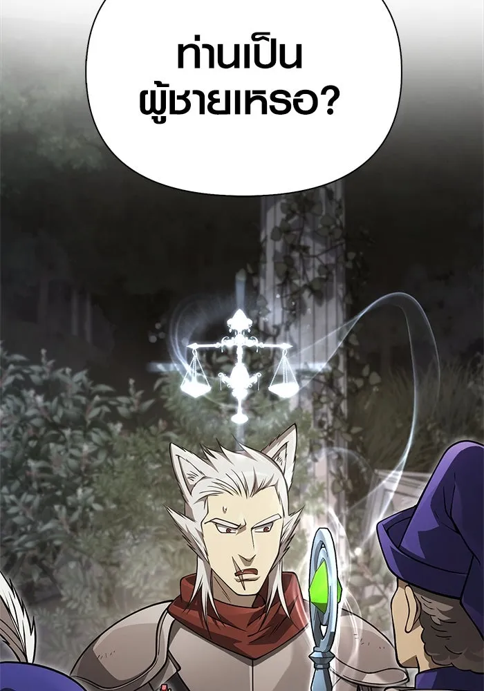 เอาชีวิตรอดในเกมฉบับคนเถื่อน ตอนที่ 122 ความไว้วางใจที่ผิดพลาด รูปที่ 128