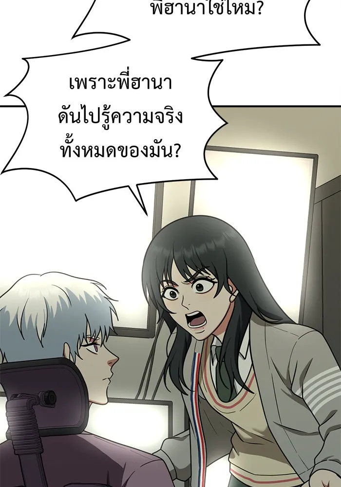 ช่วยเปลี่ยนฉันที ตอนที่ 107. ชูดูนา 6 รูปที่ 167