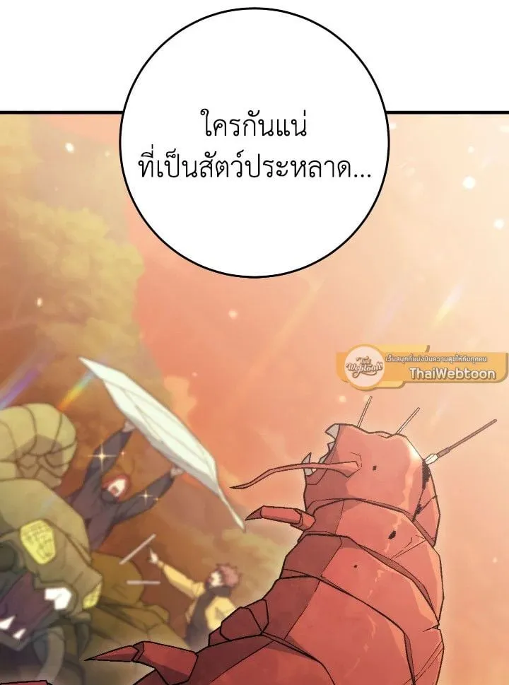 The Hero Returns ตอนที่ ตอนที่ 111 รูปที่ 26