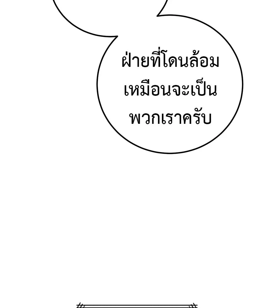 มัจจุราชชุดแดง ตอนที่ 66 รูปที่ 41
