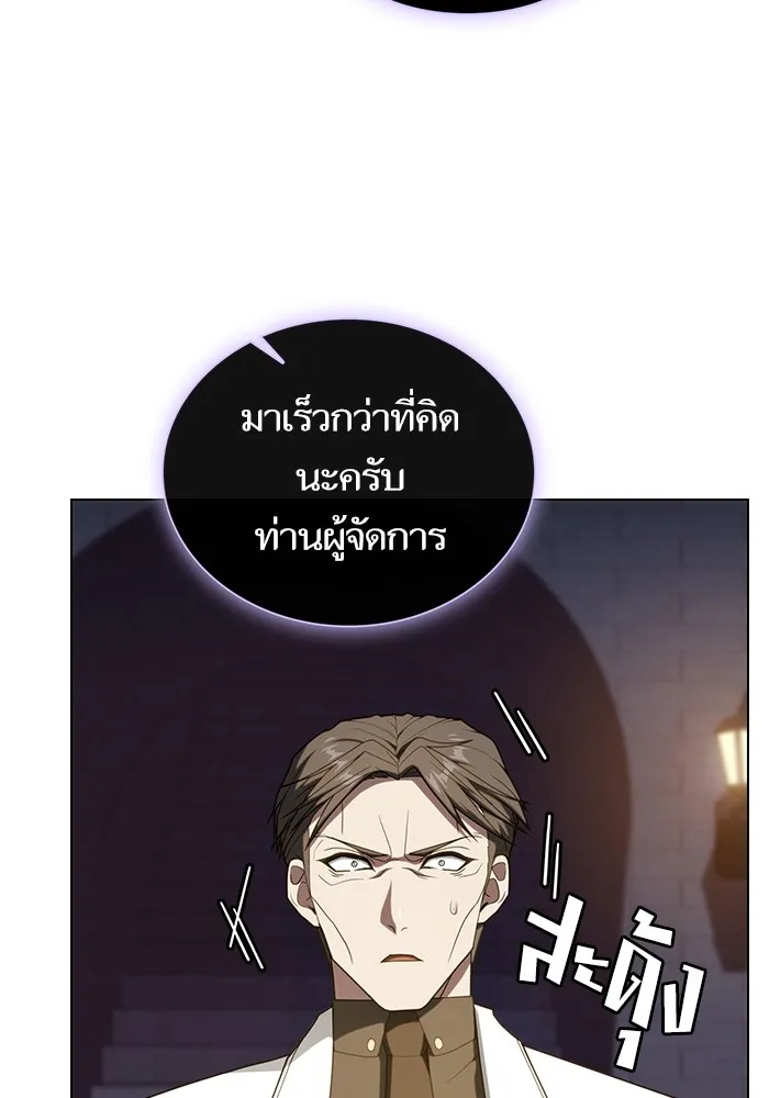 ผู้เล่นขั้นเทพแห่งหอคอยฝึกสอน ตอนที่ 200 รูปที่ 124