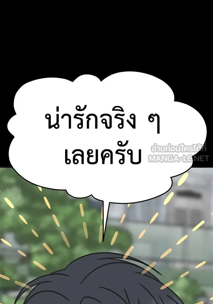 ช่วยเปลี่ยนฉันที ตอนที่ 305. ซีซัน 3 โซอินกุก 13 รูปที่ 120