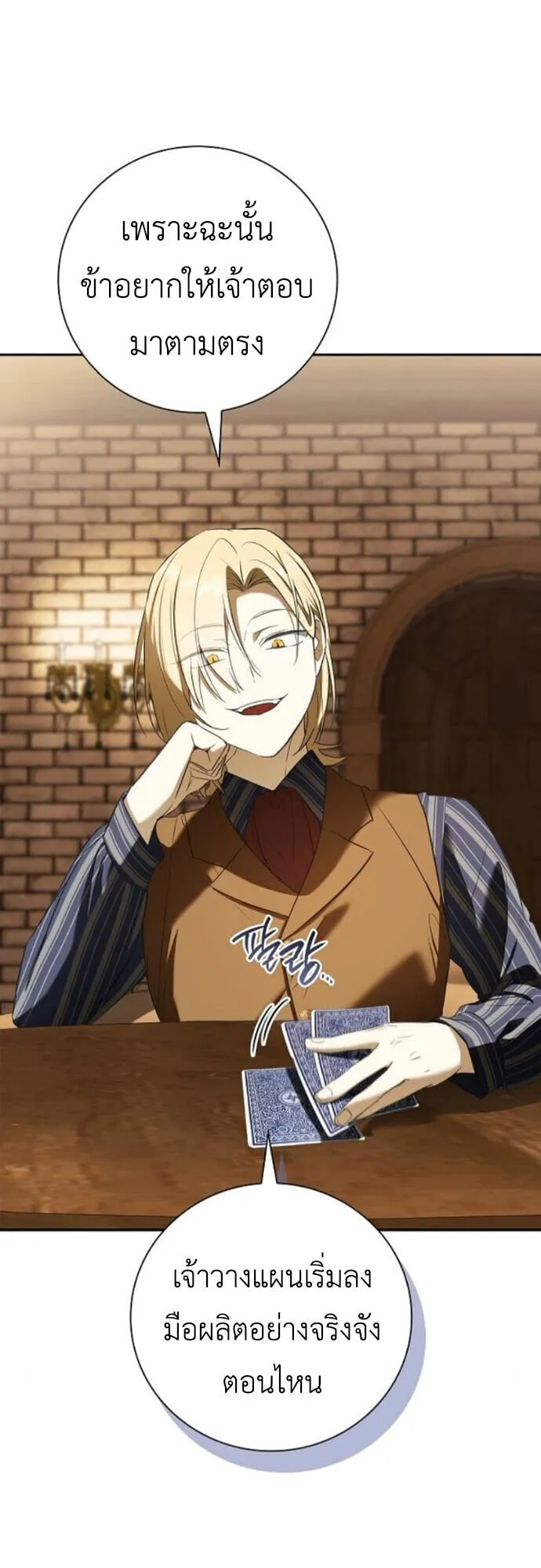 I Was Reincarnated as the Third Son of a Duke เก_ดใหม_ท_ด_นเป_นบ_ตรชายคนท_สามของท_านดย_คซะง_น ตอนที่ ตอนที่ 9 รูปที่ 69