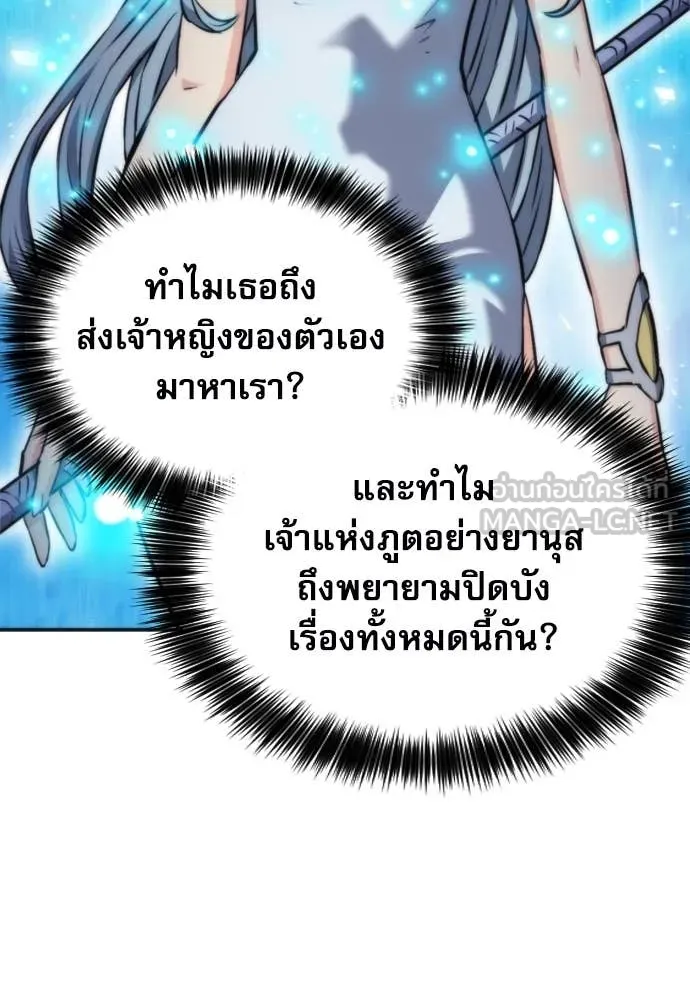 ดรูอิดแห่งสถานีโซล ตอนที่ 193 รูปที่ 130