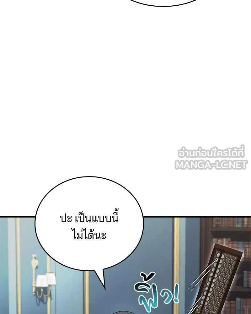 เจ้าชายแผนโบราณ ตอนที่ 29 รูปที่ 48