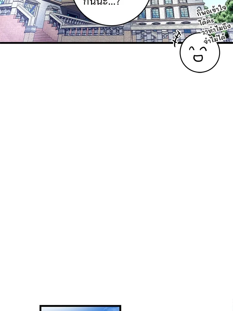 Bring the Love ตอนที่ 95 รูปที่ 43