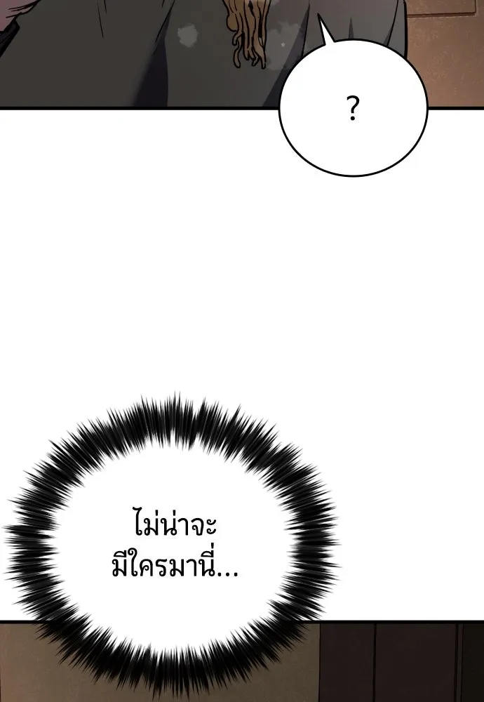 มือพิพากษา ตอนที่ 43 รูปที่ 116