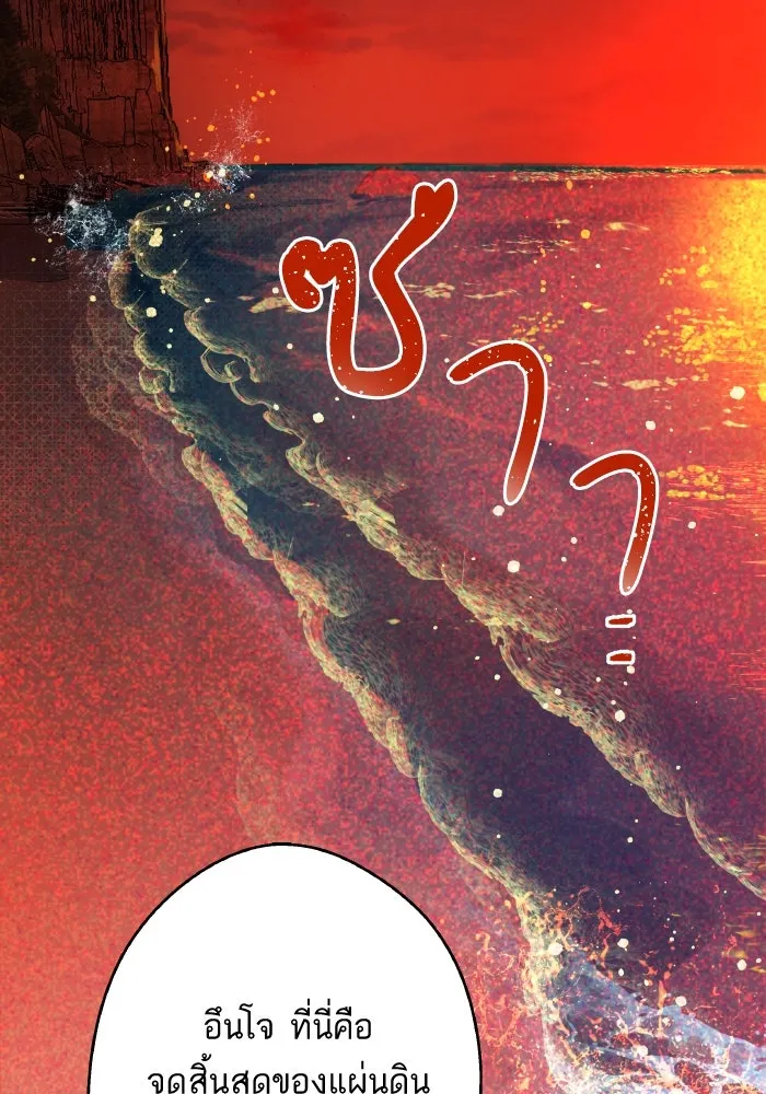 ฉันมันร้าย หรือเพราะโลกไม่น่ารัก ตอนที่ 199 รูปที่ 61