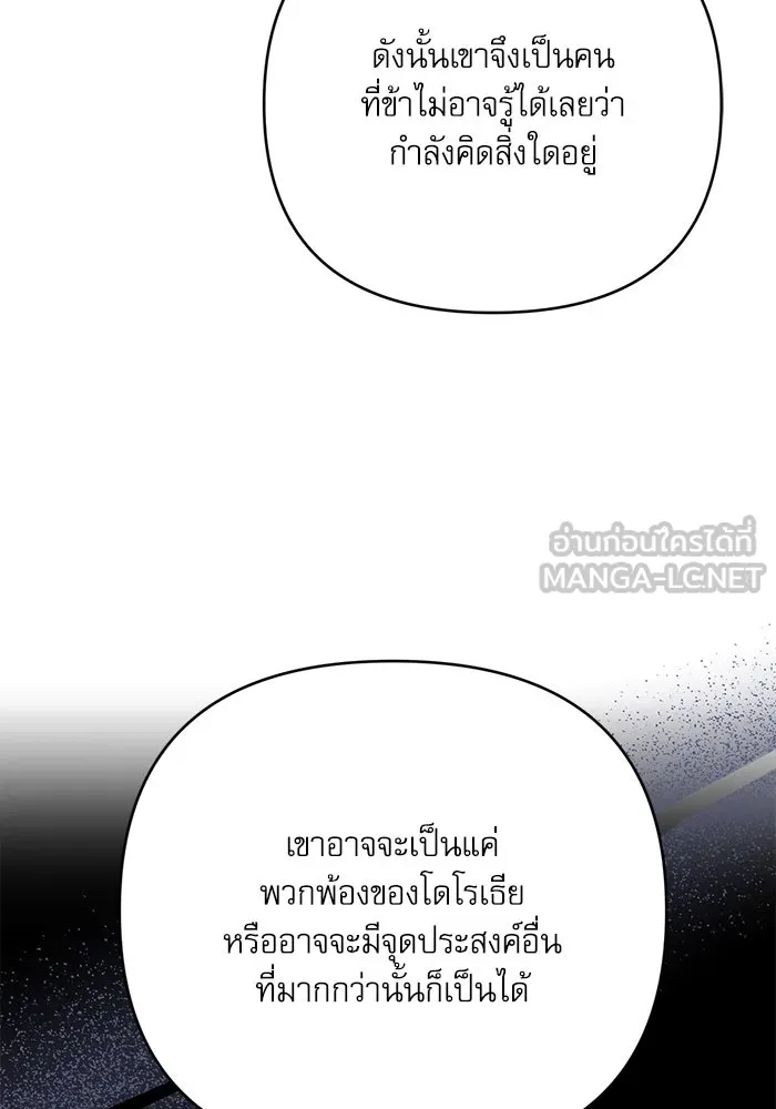 เกิดใหม่คราวนี้ ขอเป็นคนดีดูสักครั้ง ตอนที่ 88 รูปที่ 9