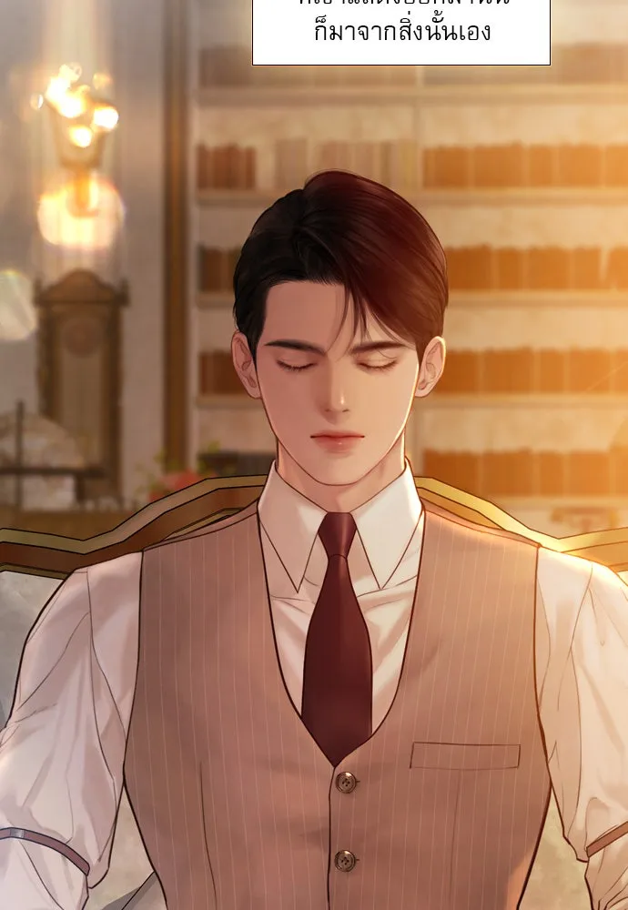 ถ้าไม่ร้อง ก็จงอ้อนวอนซะ ตอนที่ 49 รูปที่ 82