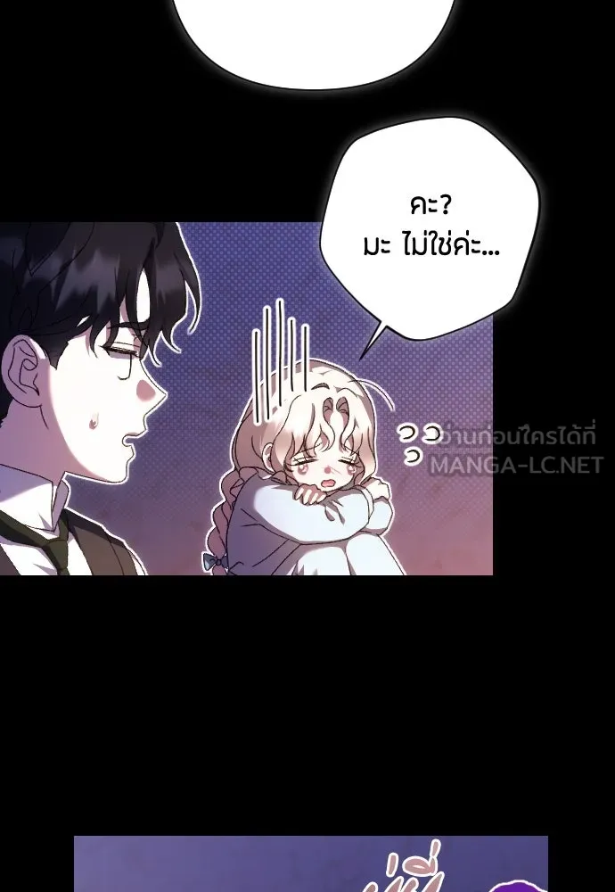 แด่ใจที่ไร้รัก ตอนที่ 45 รูปที่ 30