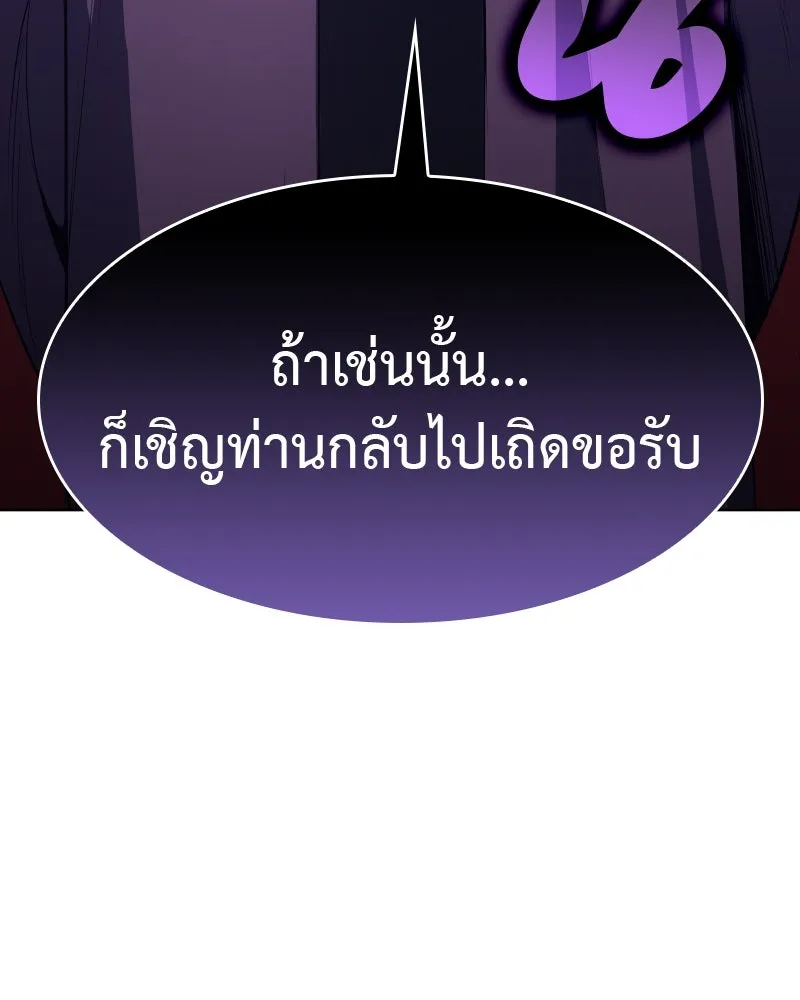 เกิดอีกทีเป็นว่าที่ประมุขลัทธิมาร ตอนที่ 62 รูปที่ 193