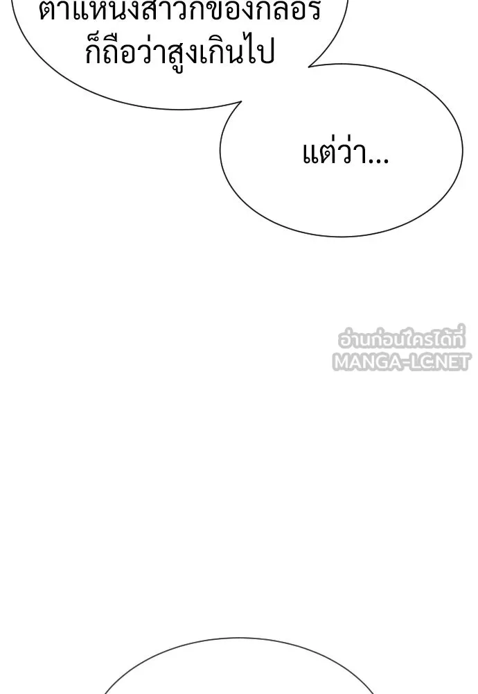 นักฆ่าย้อนวัย ตอนที่ 103 รูปที่ 60