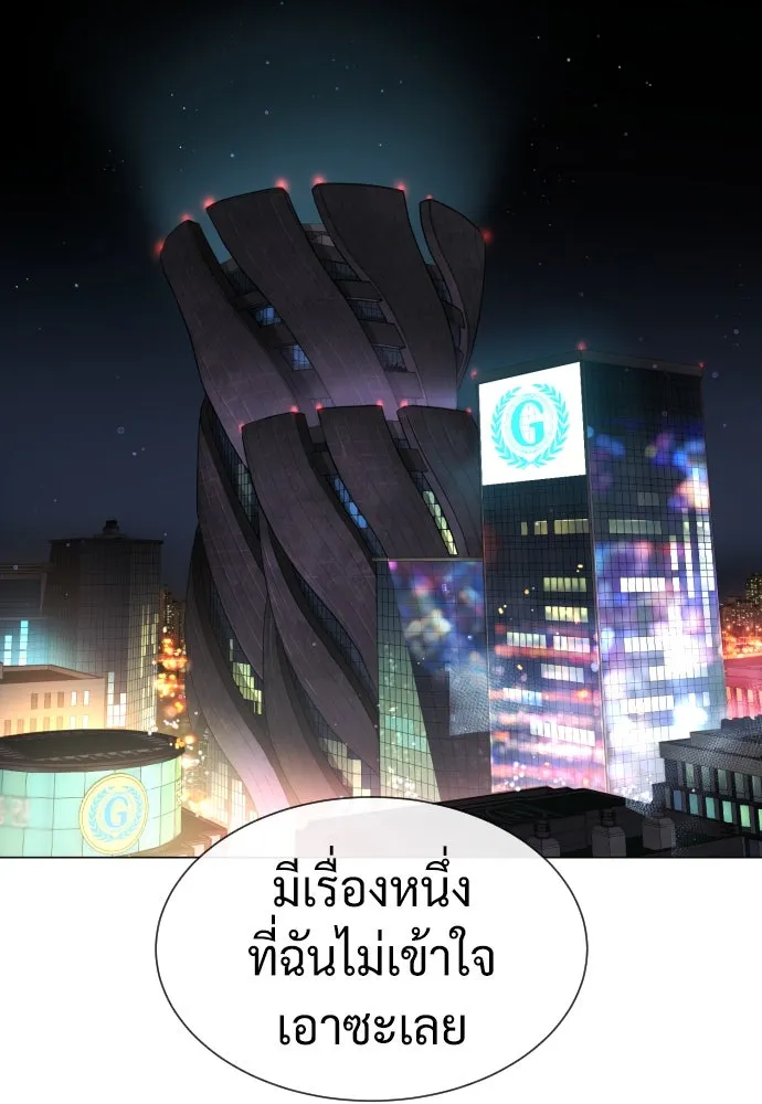 นักฆ่าย้อนวัย ตอนที่ 39 รูปที่ 85