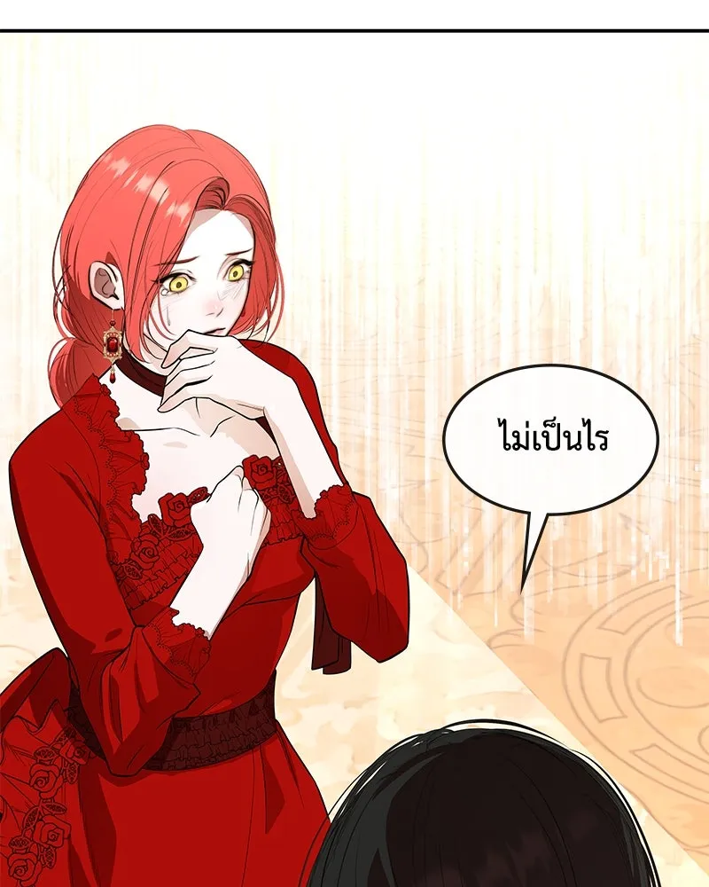 ขอบคุณที่หักหลัง ตอนที่ 12 รูปที่ 89