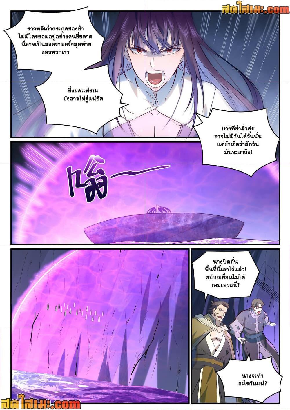 Manga-lc-com อ่านมังงะ อ่านการ์ตูน ออนไลน์ ฟรี Bailian Chengshen ตอนที่ 1 2 3 4 5 6 7 8 9 10 11 12 13 14 ฟรี ไม่มีโฆษณา Manga-lc - อ่าน มังงะ อ่าน การ์ตูน ออนไลน์ อ่านมังงะ ฟรี