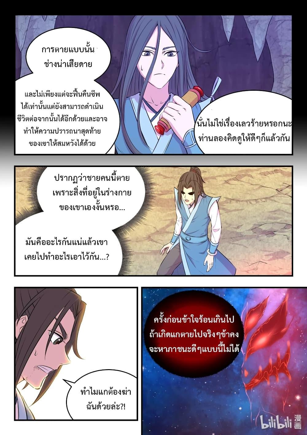 Manga-lc-com อ่านมังงะ อ่านการ์ตูน ออนไลน์ ฟรี King of Spirit Beast ตอนที่ 1 2 3 4 5 6 7 8 9 10 11 12 13 14 ฟรี ไม่มีโฆษณา Manga-lc - อ่าน มังงะ อ่าน การ์ตูน ออนไลน์ อ่านมังงะ ฟรี
