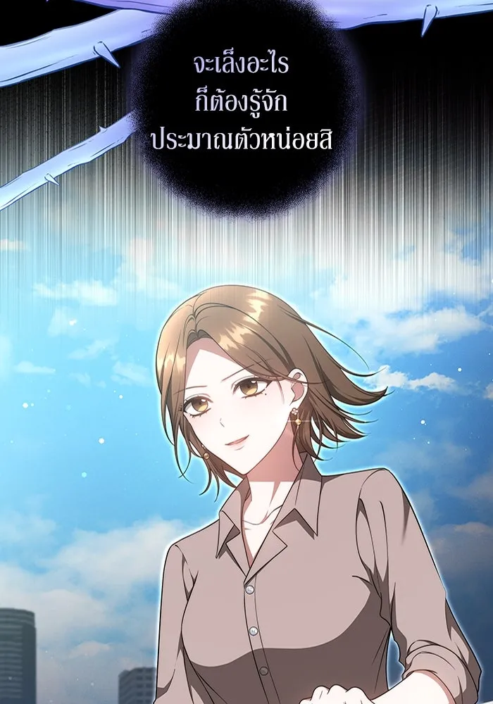 ละลายรักให้ล้นใจ ตอนที่ 30 รูปที่ 2