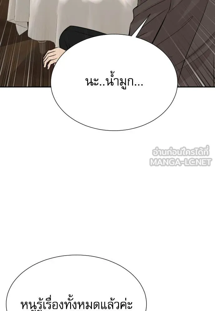 หลานอัจฉริยะ ตอนที่ 58 รูปที่ 76