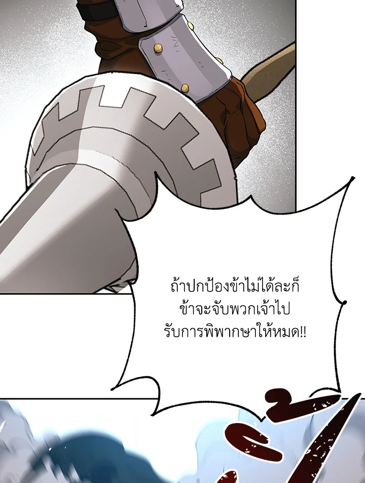 พลทหารโครงกระดูกผู้ม ตอนที่ 134 รูปที่ 92