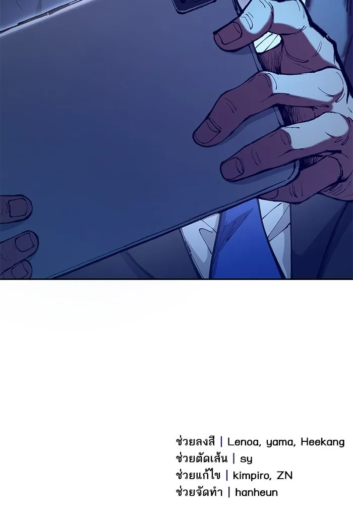 My S-Class Hunters ตอนที่ 120 จบด้วยเลิฟแอนด์พีซ รูปที่ 133